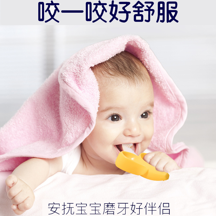 美国Babybanana香蕉宝宝牙胶玩具食品级硅胶婴幼儿咬咬胶安抚玩具