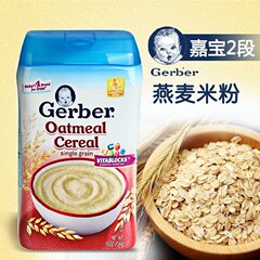 美国进口Gerber/嘉宝宝宝米粉2段 纯燕麦婴儿二段米糊227g高铁锌