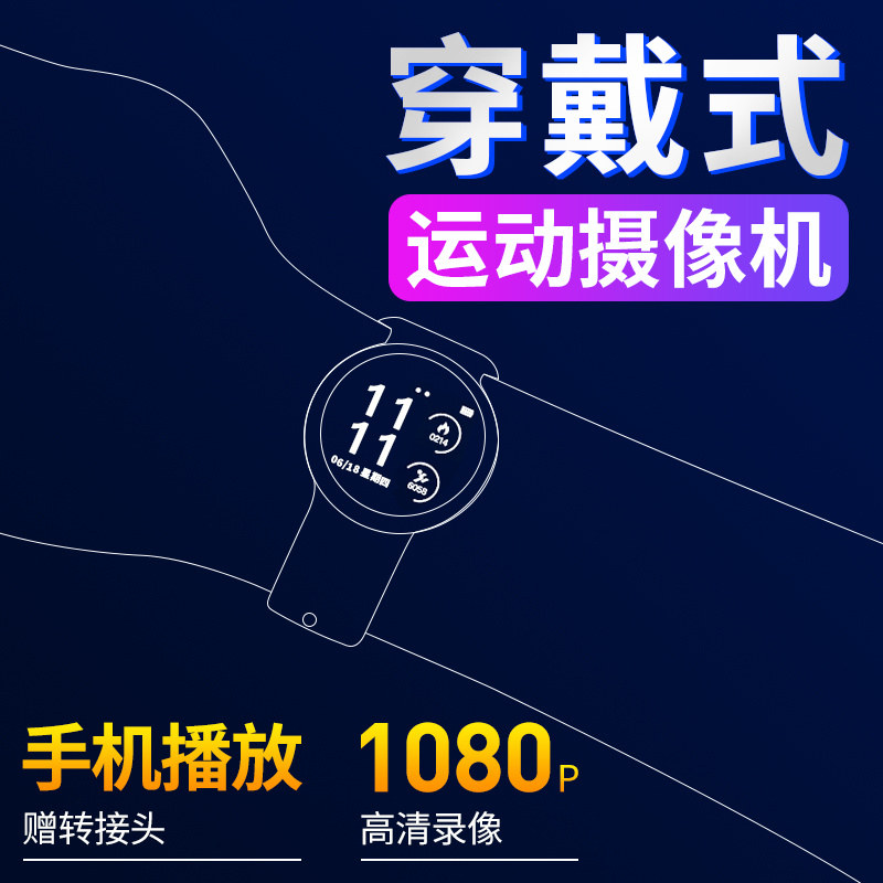 ,续航。自带家庭摄像机控制录影高清户外随身录音录像手表大小便在类目 数码相机/单反相机/摄像机, 数码摄像机中 - 来自Buy2taobao.com提供专业的淘宝代购服务