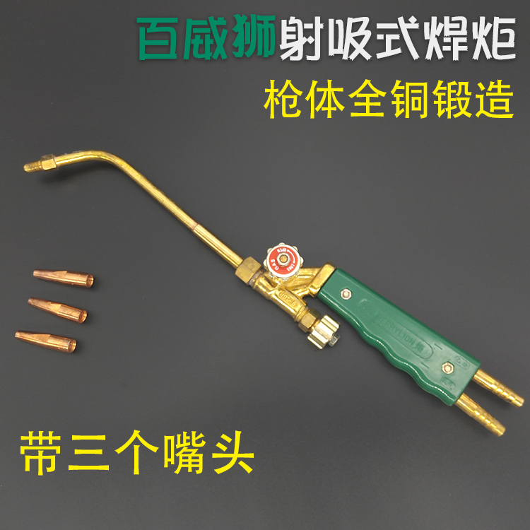 百威狮经典级焊枪 焊炬 气焊枪 乙炔焊枪实用电工工具焊枪在类目 五金/工具, 手动工具, 焊接喷涂, 焊炬/枪中 - 来自Buy2taobao.com提供专业的淘宝代购服务