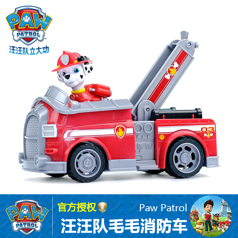 汪汪队立大功玩具正版毛毛消防车救援车旺旺队儿童礼物单个第二季