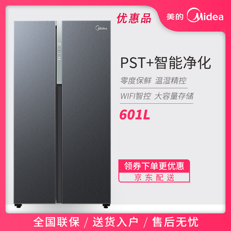 Midea/美的 BCD-601WKGPZMB/605急速净味智能变频无霜对开门冰箱