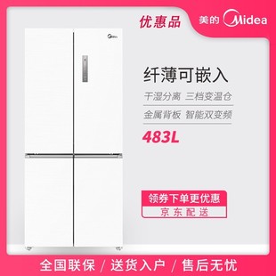 Midea/美的 BCD-483WSPZM(E)风冷变频零嵌超薄十字四开门冰箱白色