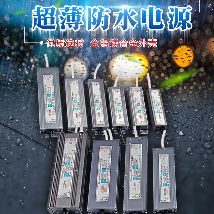 led防水电源 12v150w 户外广告 IP67 防水开关电源12v200w 24V60W