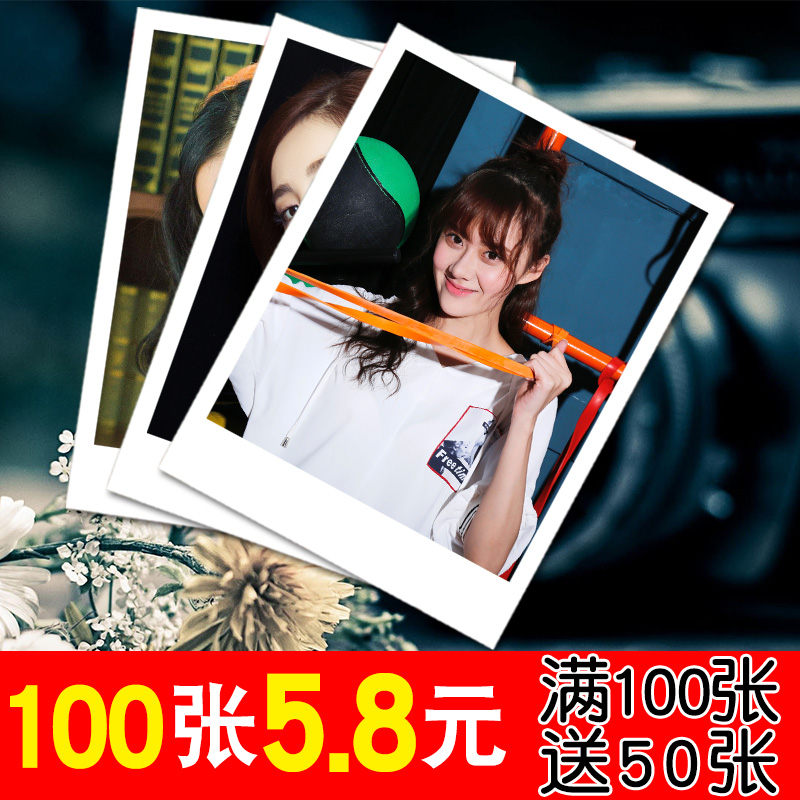Develop photos print 3/45 Polaroid photo Rinse baby Travel Photography Photo Passport Prints servicein the Personalized custom/Design Services/DIY , Photo prints category - from Buy2taobao.com to provide professional Taobao agent buy service