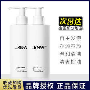 RNW氨基酸洗面奶男女通用洁面乳收缩毛孔深层清洁温和洁面慕斯