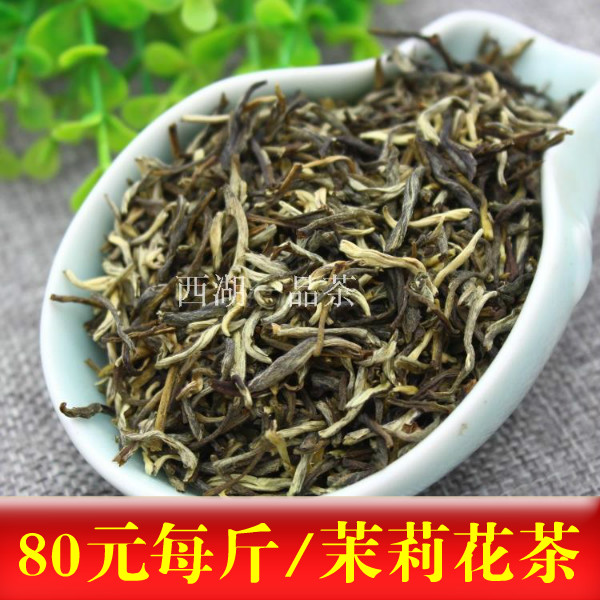 2019 New tea Fujian Fuzhou Jasmine tea Strong fragrance Green tea Pekoe 500gin the Tea , Black tea (New) , Other black tea category - from Buy2taobao.com to provide professional Taobao agent buy service