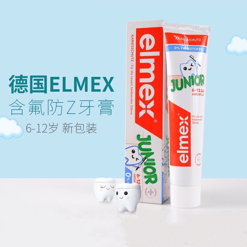 现货 德国购Elmex宝宝儿童牙膏6-12岁防蛀 含氟75ml