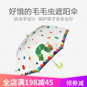 mideer Milu children's umbrella very hungry caterpillar rainy day pupils kindergarten baby long handle umbrella