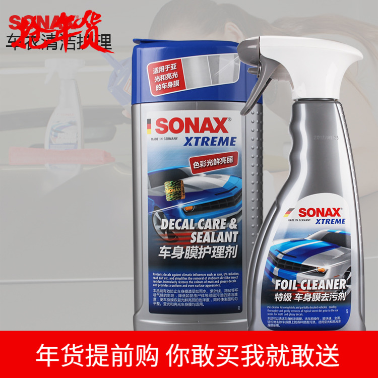 德国SONAX汽车改色膜护理剂去污保养蜡车漆隐形车衣养护蜡295200|ruв категории автомобиль/товаров/аксессуары/переоснащение, автомобильной красоты/Содержание/обслуживание, автомобильной красоты краска/фильм/воск инструмент, воск - от Buy2taobao.com для оказания профессиональной услуги покупки агента Taobao