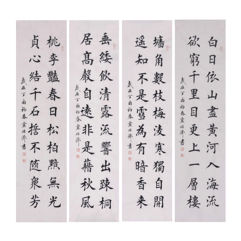 卢增涛《古诗四条屏》