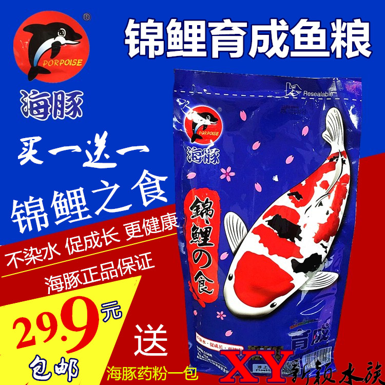 Dolphin Koi feed Koi Bred Koi feed Fish Food Enriched Fish grain Goldfish feedin the Pet/Pet food and supplies , Aqua World , Ornamental fish feed category - from Buy2taobao.com to provide professional Taobao agent buy service