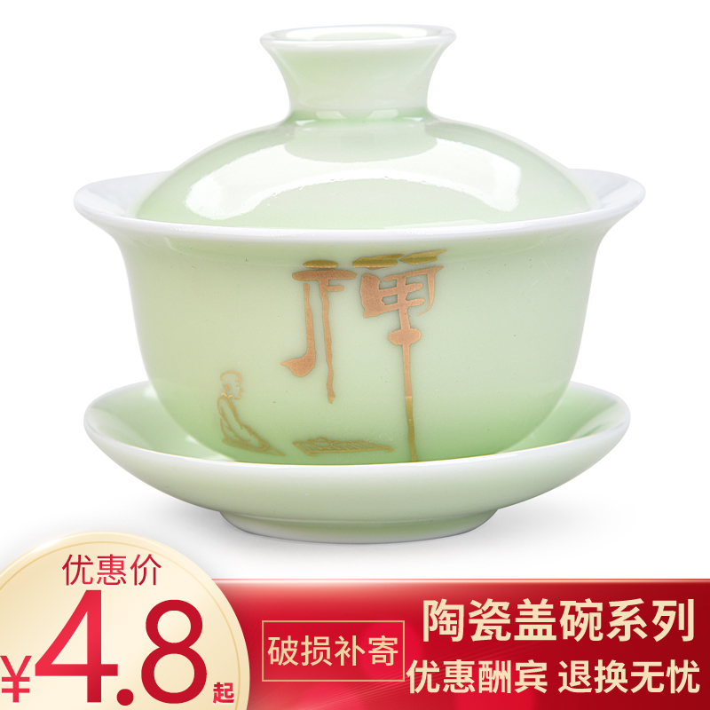 单个茶碗青瓷茶盖碗茶杯陶瓷大号三才泡白瓷功夫茶具办公家用茶壶