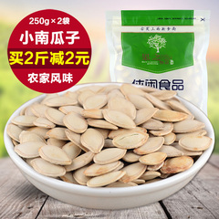 零食炒货特产小南瓜子  农家风味 香脆原味熟南瓜籽250g×2袋