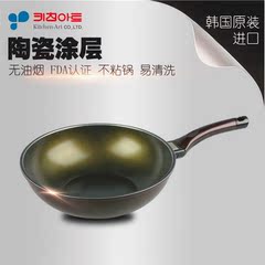 韩国原装进口正品Kitchen-Art陶瓷涂层不粘锅燃煤气灶炒锅