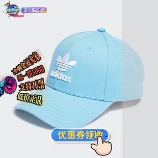 ADIDAS中性运动帽阿迪达斯-ADICOLOR TREFOIL BASEBALL CA IS4623