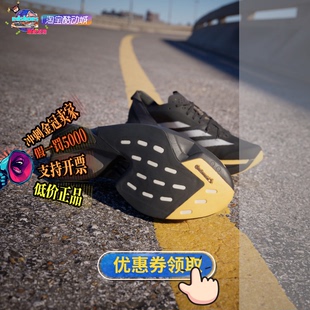 ADIDAS阿迪达斯ADIZERO ADIOS PRO 3 M 男女跑步运动鞋 IG6439