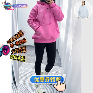 NIKE耐克oversize卫衣女子连帽加绒保暖运动休闲套头衫DQ5861-675