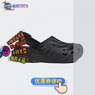 ADIDAS阿迪达斯MAXXCLOG 男女运动休闲凉鞋 JH9847