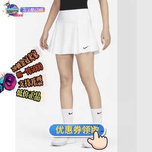 Nike耐克 Dri-FIT Advantage 女子速干网球运动半身裙 DX1422-100