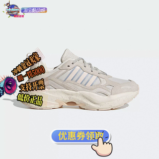 酷动城ADIDAS阿迪达斯MAXXCETUS 厚底老爹鞋 女子跑步鞋 IE3421