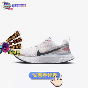 酷动城NIKE耐克React Infinity 3 Premium女子跑步鞋 FD4151-100