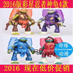 TMNT2016版彩星忍者神龟4款可动闪光忍者龟手办公仔摆件玩偶