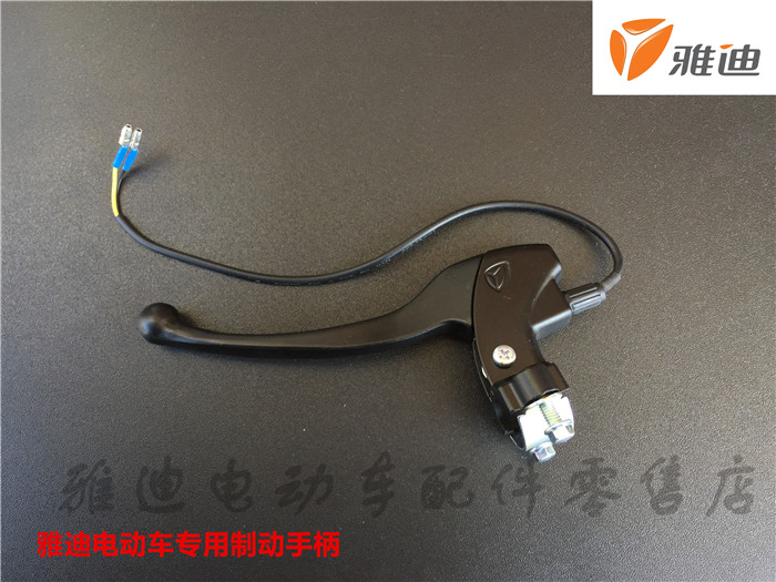 雅迪前手刹左右电动车制动手柄