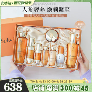 新版韩国SULWHASOO/雪花秀人参水乳3三件套盒装抗皱精华秋冬明星