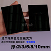 黑色亞克力板進口黑色不透明有機玻璃加工切割定制2/3/5/8/10mm 黑色亞克力板進口黑色不透明有機玻璃加工切割定制2/3/5/8/10mm