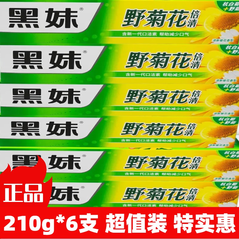 黑妹野菊花牙膏CPP固齿钙清洁牙龈清新口气口腔护理大容量家庭装