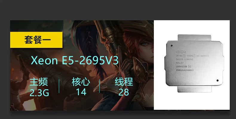 Intel Xeon E5-2695V3 CPU 正式版  2.3主频 14核28线程|msdalam kategori Perkakasan komputer/monitor/Komputer Zhou Bian, CPU - dari Buy2taobao.com untuk memberikan perkhidmatan ejen Taobao profesional membeli