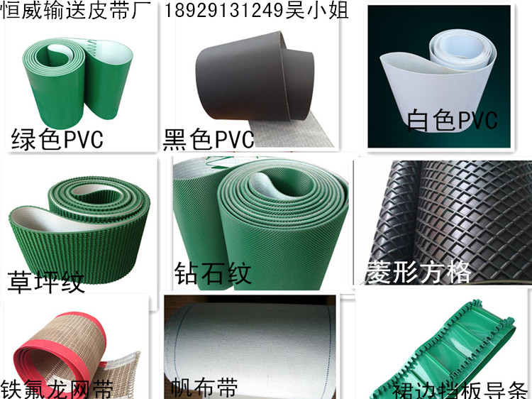 PVC输送带流水线皮带爬坡防滑花纹裙边挡板工业皮带传送食品环形在类目 五金/工具, 机械五金, 传动件, 传动带中 - 来自Buy2taobao.com提供专业的淘宝代购服务