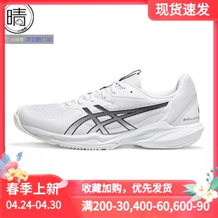 ASICS SOLUTION SPEED FF 3 男女透气低帮网球鞋1041A438-800-101