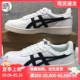 ASICS JAPAN S 运动休闲鞋1191A212-102 1201A558-103 1201A696