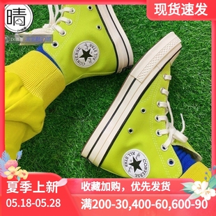 Converse 匡威 1970S青苹果绿高帮男女鞋帆布鞋休闲鞋172141C