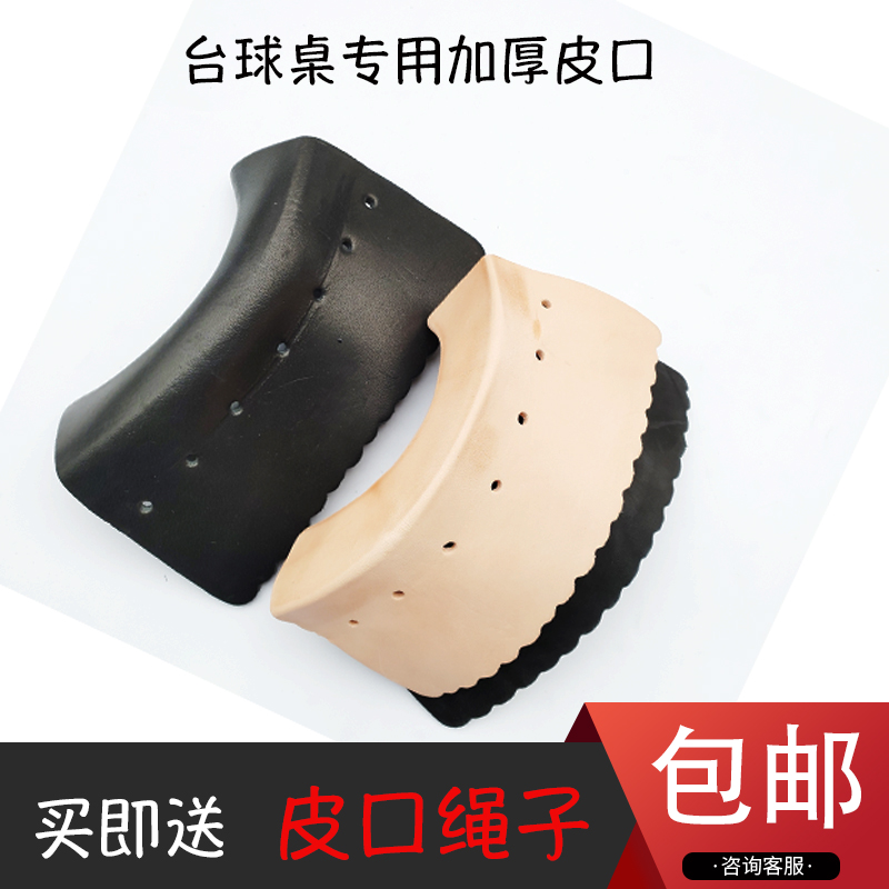 桌球台加厚皮口 斯诺克桌牛皮 台球桌配件袋口洞口台皮皮牛|ruв категории движение/йога/фитнес/фанаты товаров, бильярд, бильярдный стол - от Buy2taobao.com для оказания профессиональной услуги покупки агента Taobao