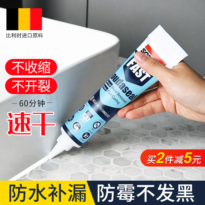 浴室美缝剂防水防霉瓷砖勾缝马桶底座填缝剂补缝防漏水缝隙玻璃胶