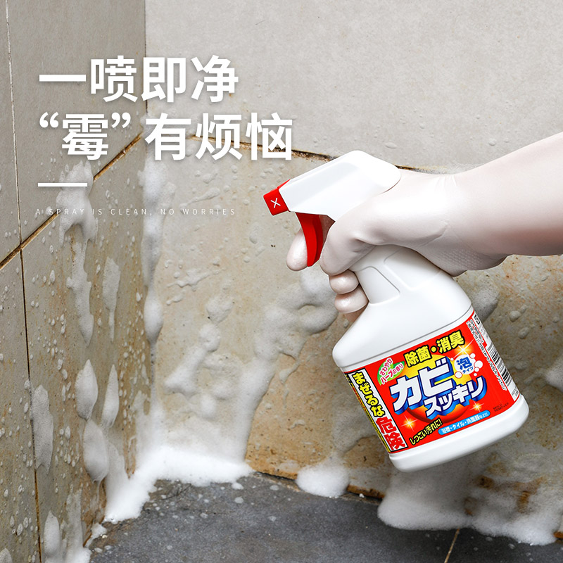 日本进口ROCKET除霉喷剂墙体除霉去霉斑霉菌喷雾缝隙角去霉清洁剂