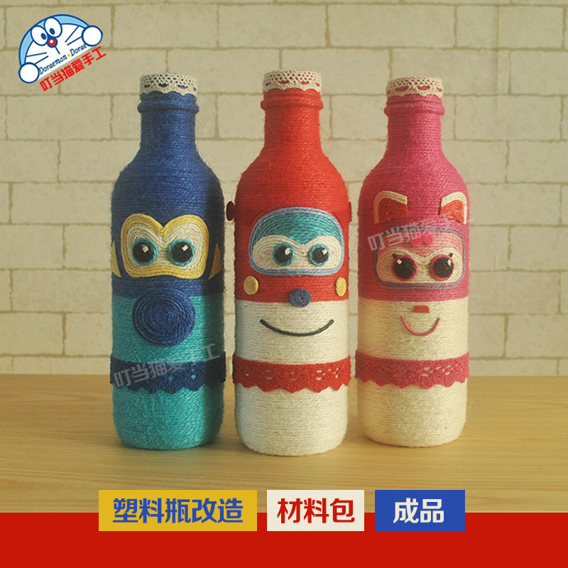 原创新品超级飞侠变废为宝创意瓶子手工材料包成品幼儿园环保亲子