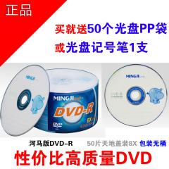 日胜卡通dvd光盘dvd刻录盘DVD-R 8X空白dvd刻录光盘光碟50片