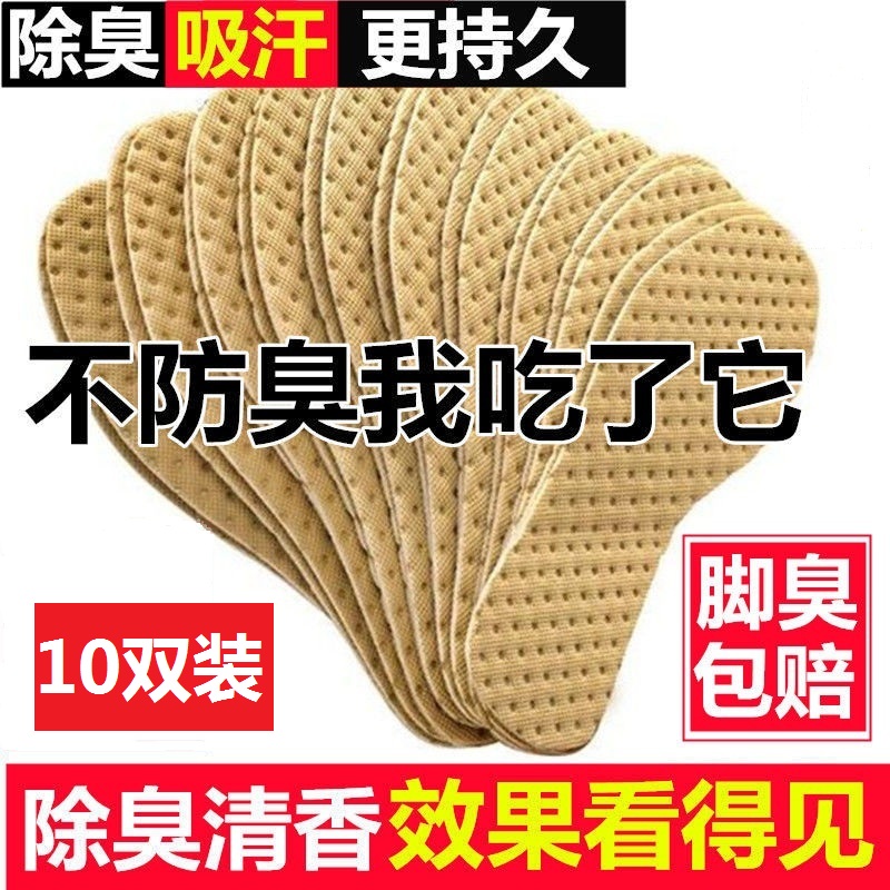 10双装 防臭鞋垫男女薄款吸汗透气一次性除臭留香鞋垫软底舒适|msdalam kategori Aksesori/Belt kulit/Hat/Muffler, Kasut dan beg/Aksesori tali pinggang, Kasut aksesori, maka tapak dalam - dari Buy2taobao.com untuk memberikan perkhidmatan ejen Taobao profesional membeli
