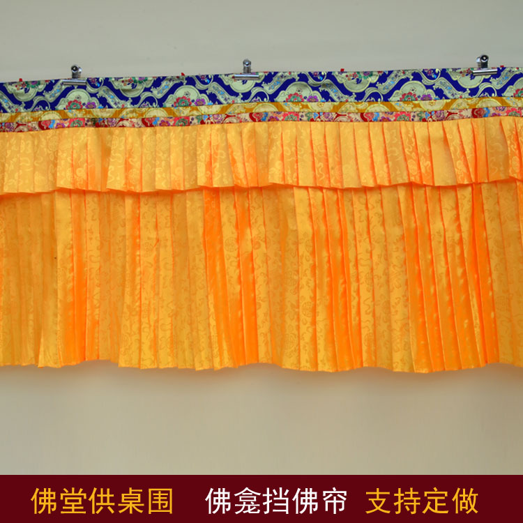 藏式帷幔藏传佛教布艺装饰佛龛挡佛帘佛堂背景供桌围佛台布围