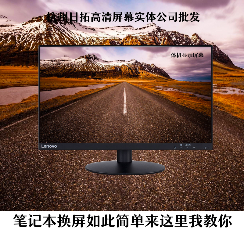联想C560 B520 B550 B540 B545一体机更换原装液晶屏显示屏幕23寸|ruв категории Цифровые аксессуары, рынок электронных компонентов, Компьютер, элемент/запасных частей, жидкокристаллический/ЭЛТ - аксессуары - от Buy2taobao.com для оказания профессиональной услуги покупки агента Taobao