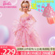 芭比娃娃Barbie之生日祝福经典珍藏社交礼物女孩公主过家家玩具