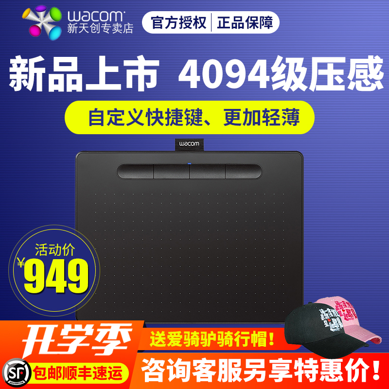 Wacom数位板CTL-6100影拓手绘板电脑绘画板Intuos绘图板手写板