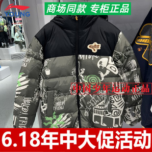 李宁童装男童羽绒服2023冬款儿童加厚羽绒服短款保暖外套23055