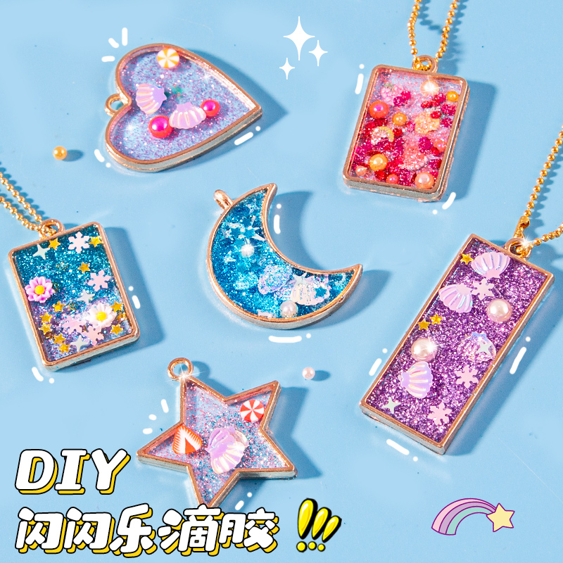 闪闪乐儿童玩具水晶滴胶女孩子diy手工制作材料包套装解闷6岁创意