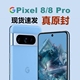谷歌Google Pixel 8Pro Pixel8 pixel8 pro谷歌八代原生安卓手机