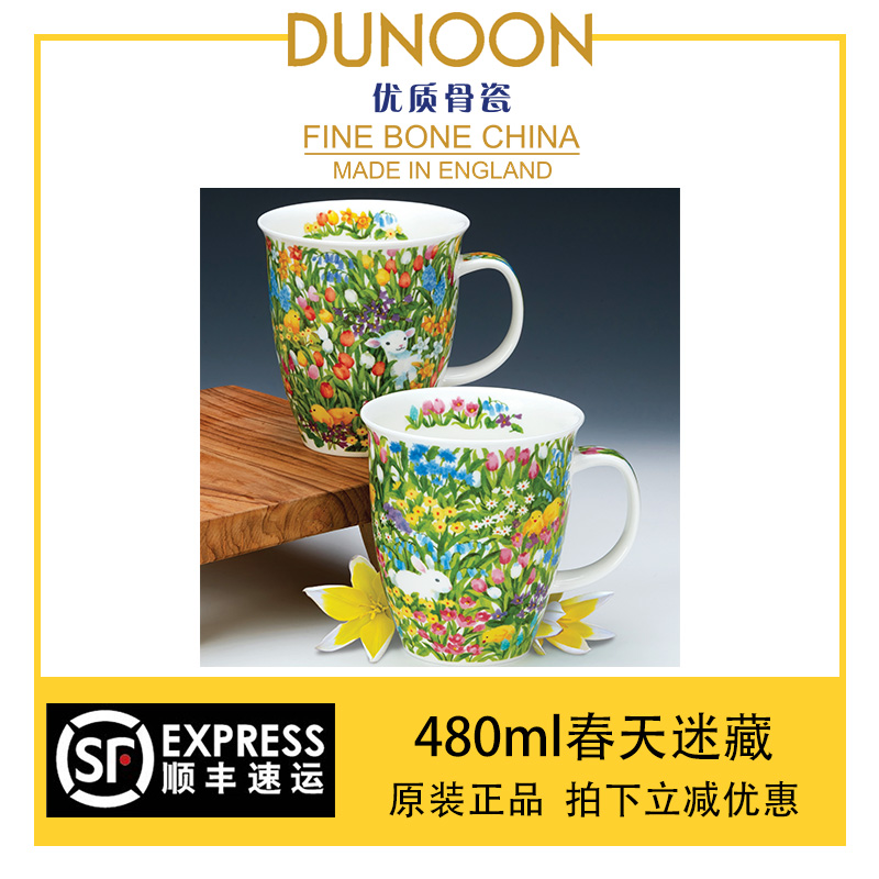 英国DUNOON骨瓷杯480ml春天捉迷藏小兔小羊可爱动物马克杯咖啡杯